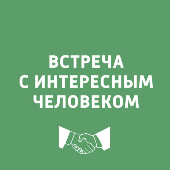 Встреча с космонавтом..