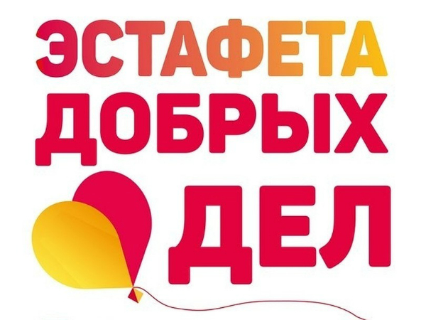 "Янтарные сердца" меняют города.