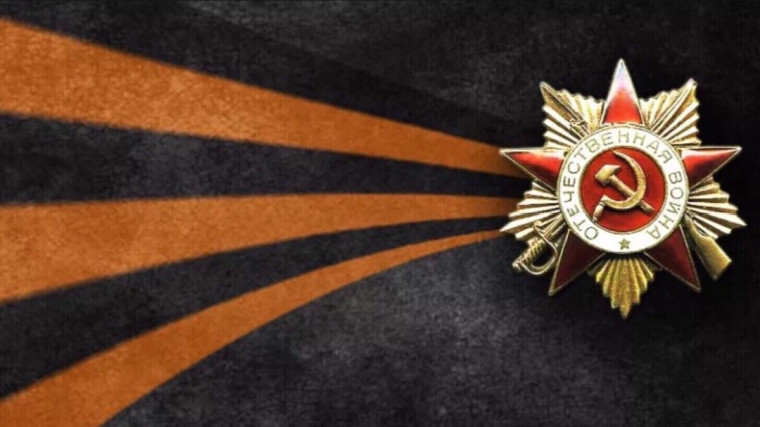 Путь Великой Победы!.