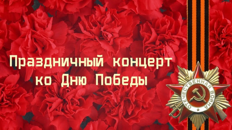 День Победы!.