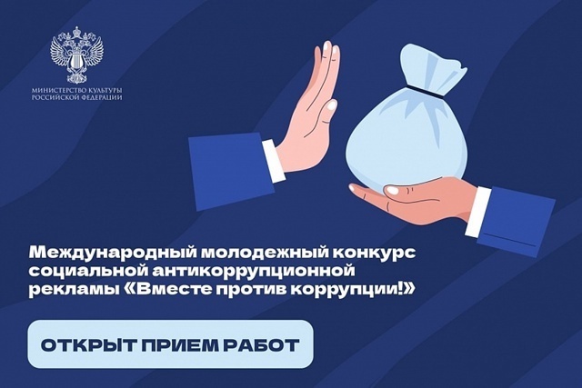 Прими участие!.