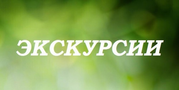 По родному краю.
