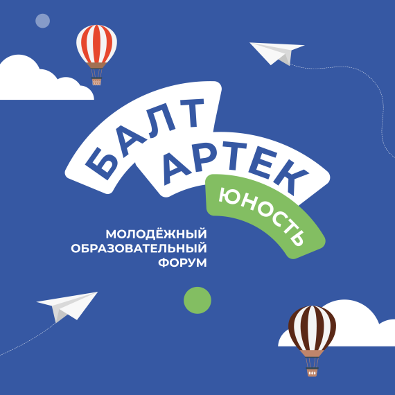 Твоё лучшее лето!.