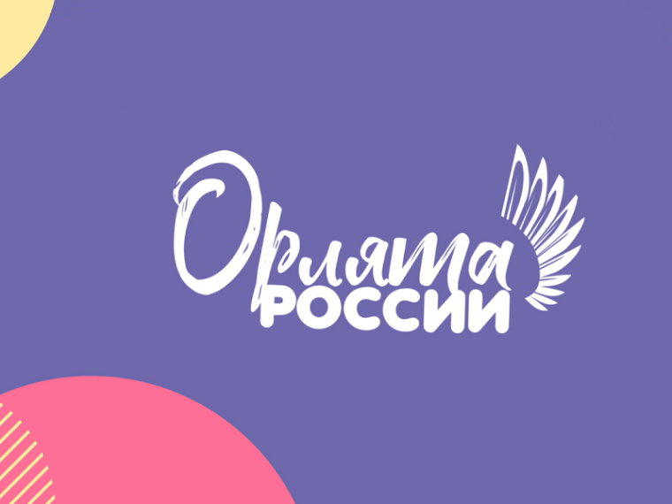 «Орленок-мастер».