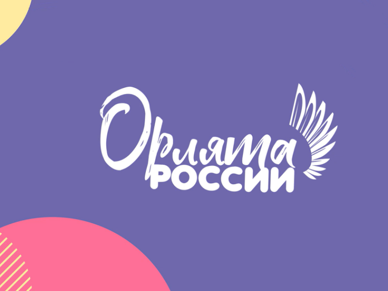 Трек "Орлёнок - Спортсмен".