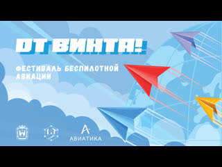 Так держать!.